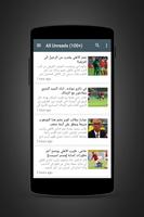 Akhbar AlAhly أخبار النادي الأهلي Affiche