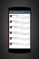 Ahly news اخبار النادي الأهلي screenshot 2