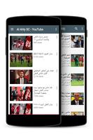 Akhbar AlAhly أخبار النادي الأهلي Ekran Görüntüsü 3