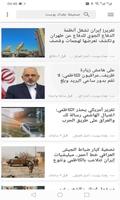 اخبار بغداد و العراق بين يديك screenshot 3