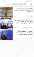 اخبار بغداد و العراق بين يديك screenshot 1