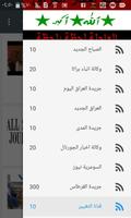 هنا اخبار العراق العاجلة akhbar iraq news الملصق