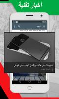أخبار ليبيا تصوير الشاشة 1