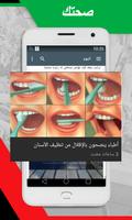 أخبار ليبيا تصوير الشاشة 3