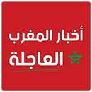 أخبار المغرب MarocPress APK
