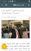 اخبار السودان العاجلة بين يديك Sudan News capture d'écran 1
