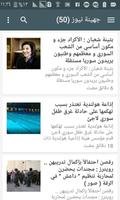 عاجل اخبار سوريا akhbar syria news screenshot 2