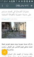 برنامه‌نما عاجل اخبار سوريا akhbar syria news عکس از صفحه