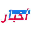 اخبار 1 الاولى عربية سياسية تك APK