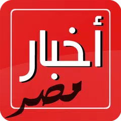 AkhbarMasr - Rss Reader APK download