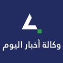 Akhbar Al Yawm News APK