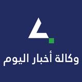 Akhbar Al Yawm News APK