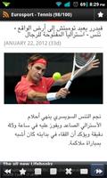 أخبار الرياضة - Rss Reader ภาพหน้าจอ 1