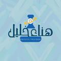 Mrs Hanaa Khalil