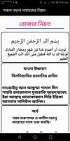 শবে কদর নামাজের নিয়ম ও নিয়ত - sobe kodor namaj Screenshot 1