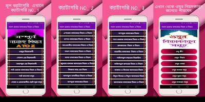 শবেবরাত নামাজের নিয়ম ও নিয়ত/sobeborat ar namaj Screenshot 1