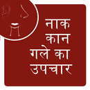 Ankh Naak Kaan Gale Muh KaIlaj-APK