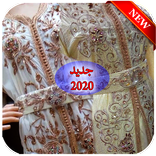 قفطان بالرندة والعقيق