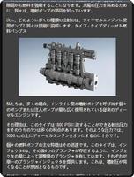 Motor diesel básico imagem de tela 3