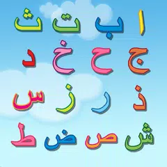 Learning Hijaiyah Easily アプリダウンロード