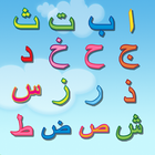 Learning Hijaiyah icono
