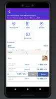 AkiTorg МТ 2.0 betta تصوير الشاشة 2
