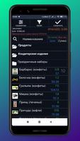 Мобильная торговля AkiTorg screenshot 2