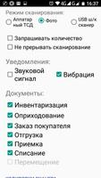 ТСД для МойСклад تصوير الشاشة 3