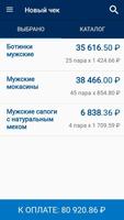 Мобильная касса تصوير الشاشة 2