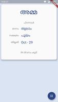 നല്ല നാൾ screenshot 1