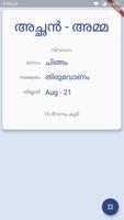 നല്ല നാൾ screenshot 2