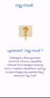 നല്ല നാൾ الملصق
