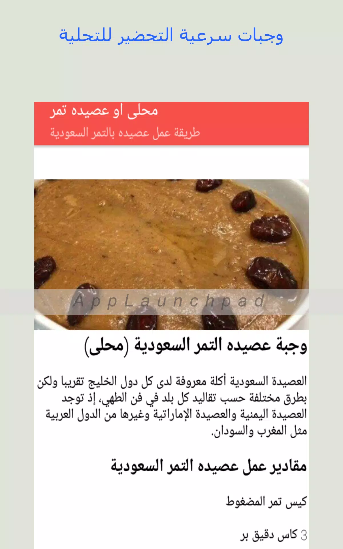 下載أكلات سعودية بدون نت - طبخات خليجية سهلة وسريعة的安卓版本