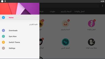 اكلات بيتي تصوير الشاشة 1