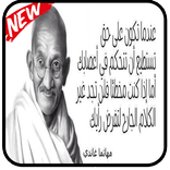 كن مختلف أخي (تي) !! مع اقوال العلماء و الحكماء