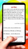 একমাত্র বার্তা ~ Islamic Book скриншот 2