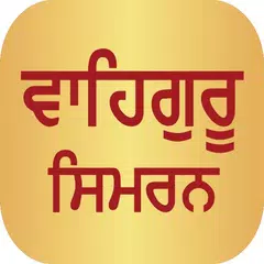 Waheguru Simran With Audio