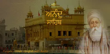 Anand Sahib Path With Audio