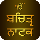 Bachittar Natak Audio APK