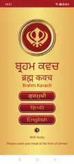Brahm Kavach Audio APK download