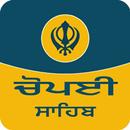 Chaupai Sahib Audio APK