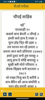 Chaupai Sahib screenshot 3