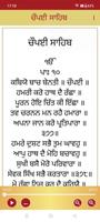 Chaupai Sahib Audio скриншот 1