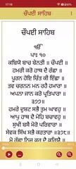 Chaupai Sahib Audio APK Herunterladen