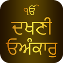 Dakhni Onkar With Audio APK