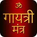 Gayatri Mantra With Audio