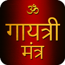 Gayatri Mantra With Audio aplikacja