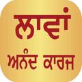 Lavaan Anand Karaj  Audio