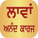Lavaan Anand Karaj  Audio иконка