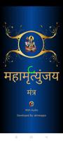 Maha Mrityunjaya Mantra Audio Affiche
